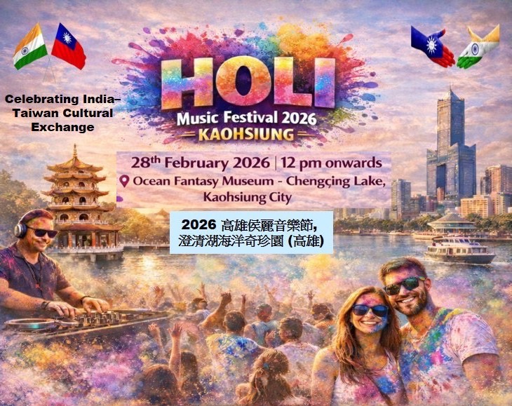 Indian Holi Festival of Colors to Light Up Chengcing Lake on Feb. 28