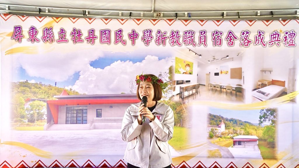 Pingtung County opens Mudan teacher dorm to ease long commutes