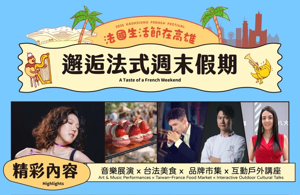 Kaohsiung French Festival returns to Weiwuying this weekend