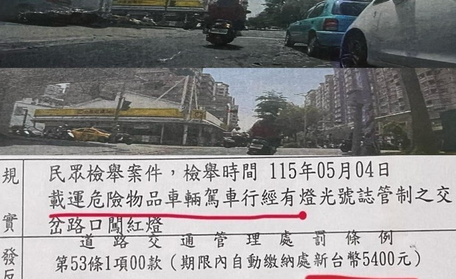 Traffic ticket labels Kaohsiung man’s wife as ‘dangerous goods’ after police error