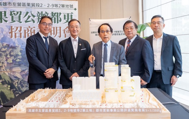 City pitches NT$14.6 billion Zuoying renewal project to investors