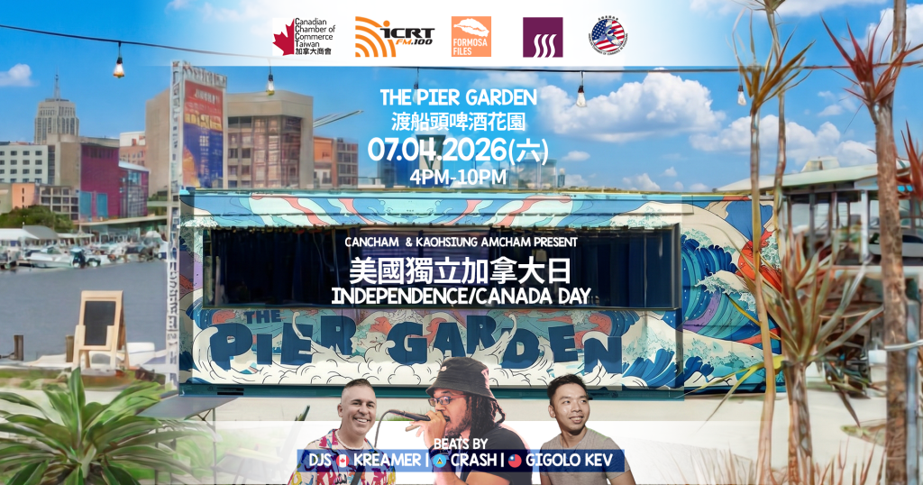 Canada Day meets Independence Day at Kaohsiung celebration
