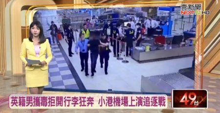 British national gets eight years over Kaohsiung ketamine smuggling attempt