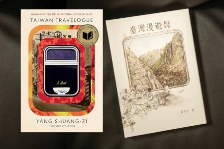 OPINION: A Singaporean Reads Yang Shuangzi’s “Taiwan Travelogue”