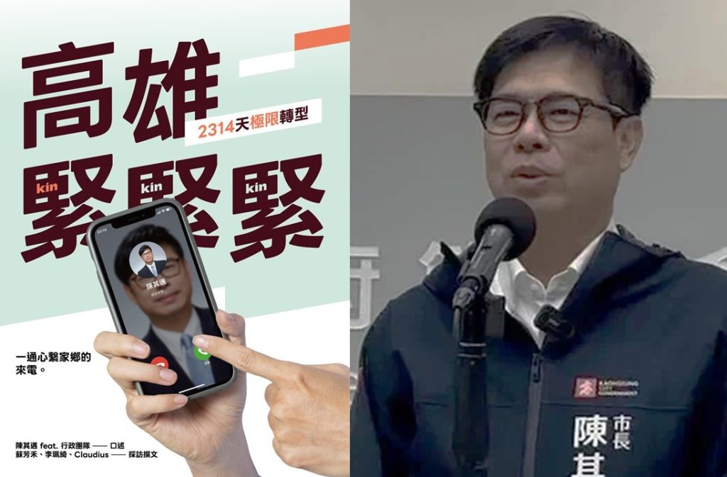 Tsai jokes Chen’s late-night calls were ‘torture’
