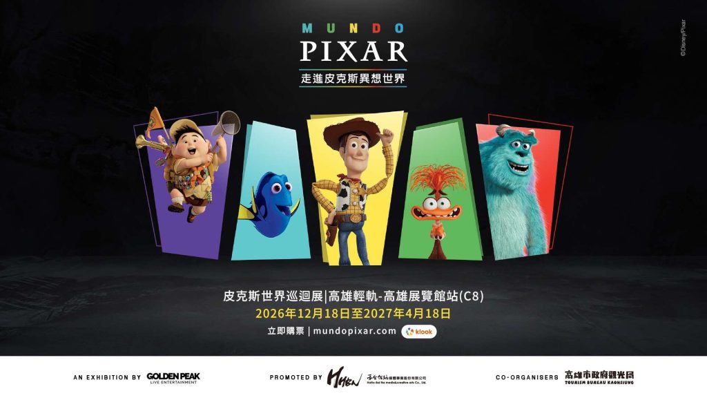 Pixar exhibition brings 13 movie-themed rooms to Kaohsiung